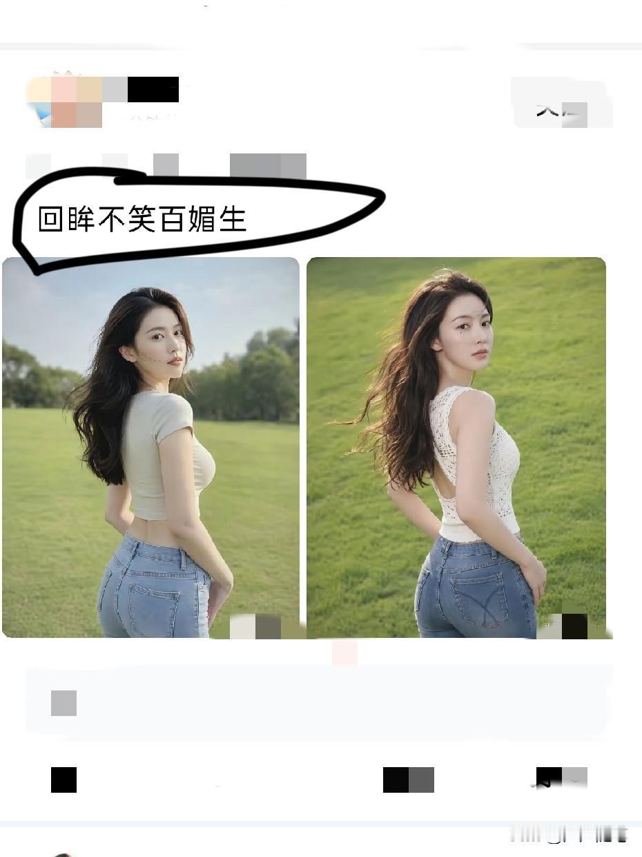 错错错是回梦一笑百媚生。