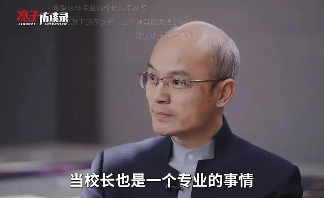 北京四中‘反骨校长’黄春：不够专业别瞎敬业！13句真话怒撕教育内卷遮羞布。这篇