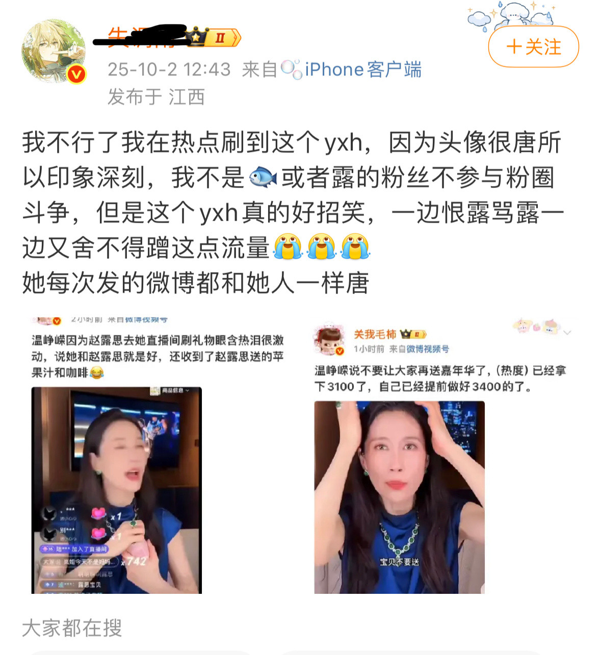 拿着“唐”这个词去玩梗，把唐氏综合征娱乐化，将病症名称用作贬低他人的词汇传播不良