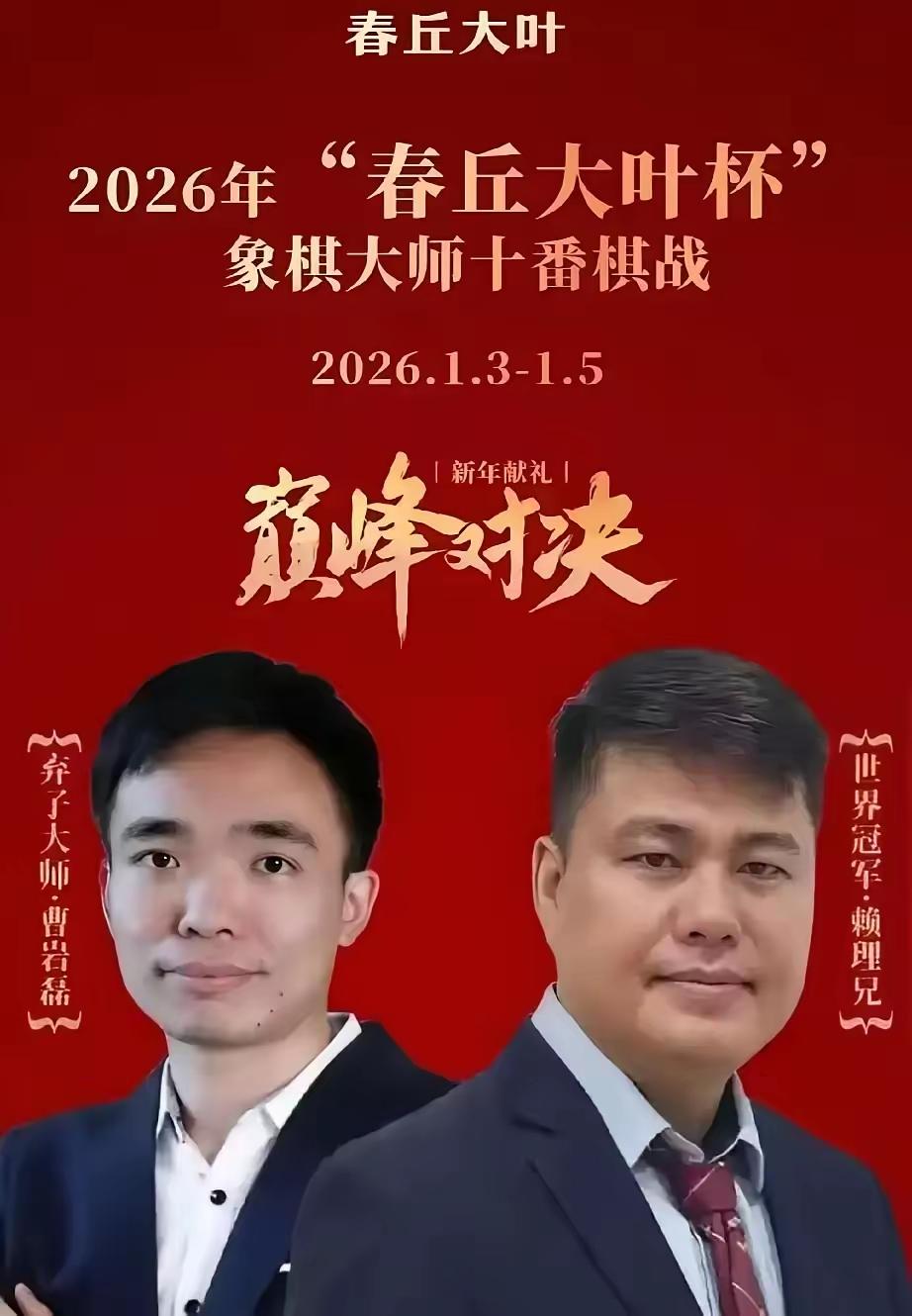 据说曹岩磊和赖理兄的十番棋大赛，被人举报，按下了暂停键：协会紧急发文：所有比赛必