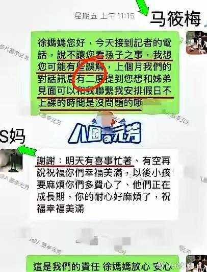 马小梅是个厉害的角色！看完聊天记录才发现！这姐简直是“人间清醒”！遇事不拖泥