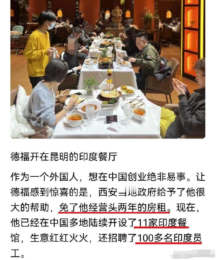 来自一位网友的疑惑，印度人开饭店给免了两年的房租，营业执照也都是一天之内办完，