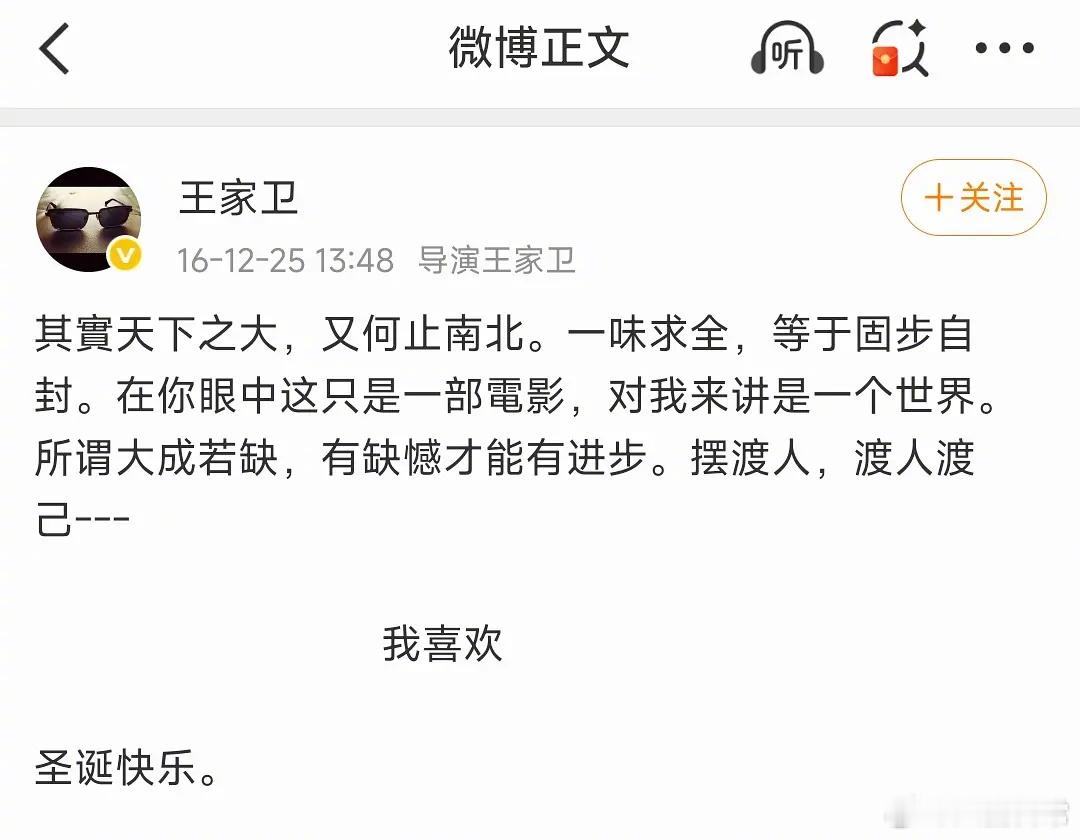 当年《摆渡人》差评一片，王家卫发微博一大群明星转发我喜欢，只有王传君说我不喜欢。