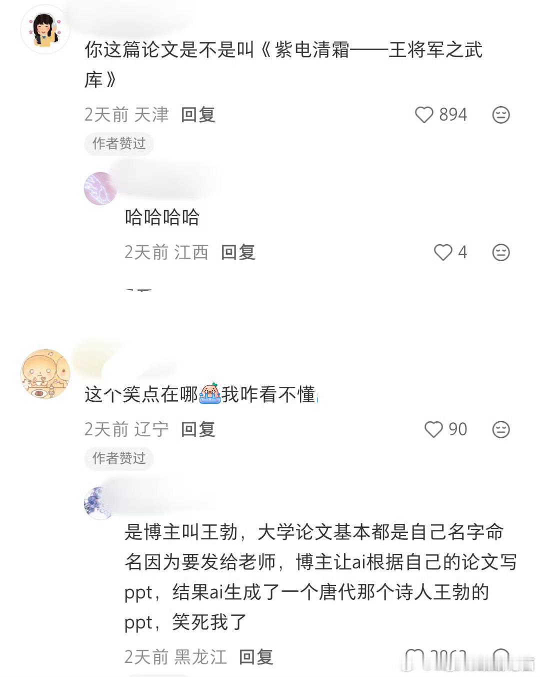 豆包也吃上姓名红利了还特地去百度确认了下，滕王阁序是王勃写的没错啊！看了评论解