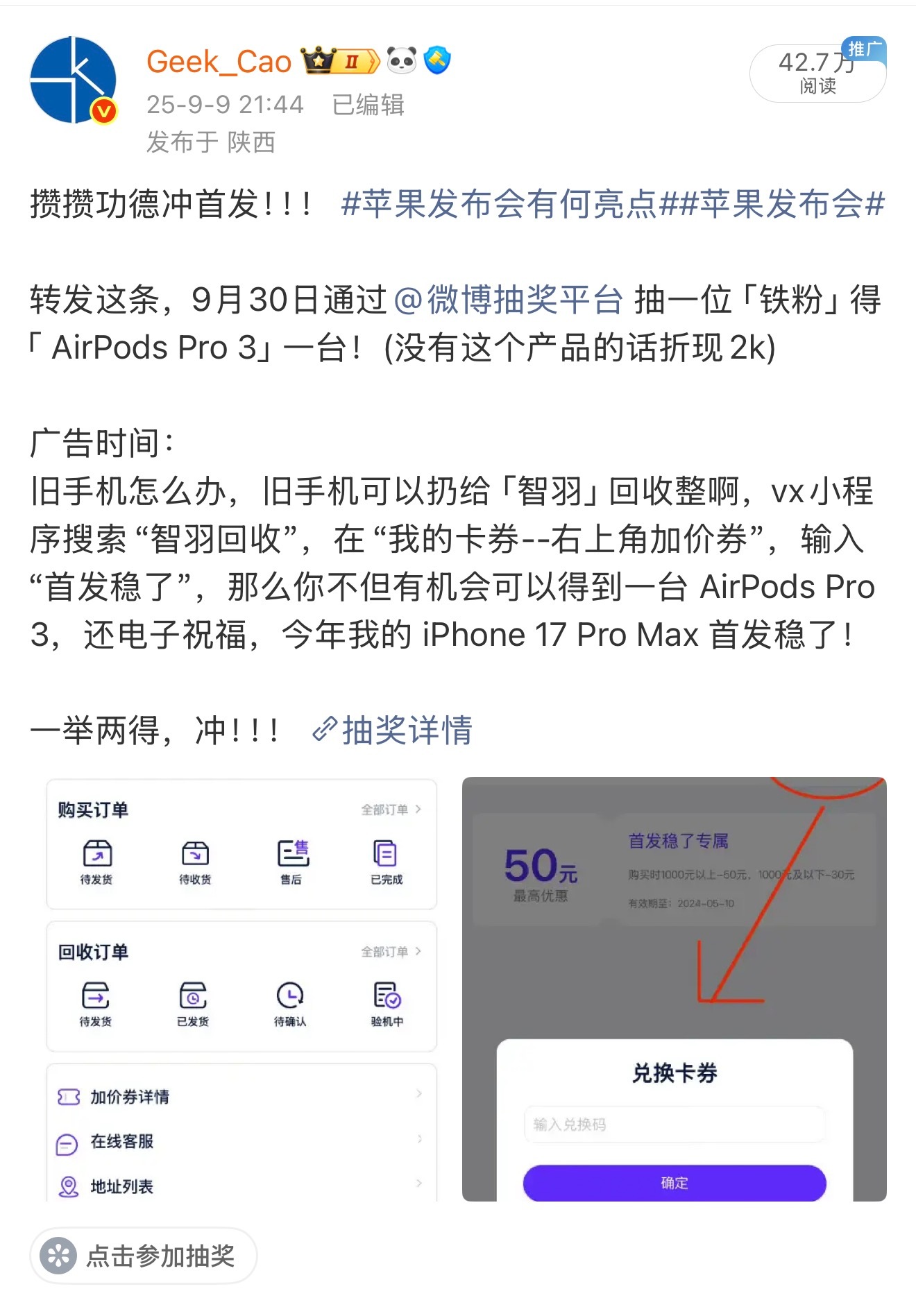 今晚开奖，来看看铁了吗？[doge]下个月抽点啥？想要啥？​​​
