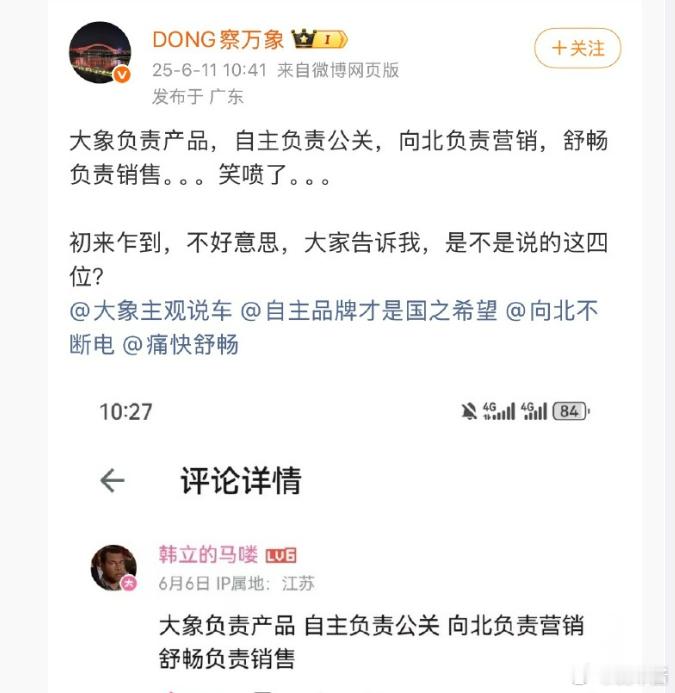 讲真我很看好向北，他就算是不干媒体，去上班也会有不错的成就