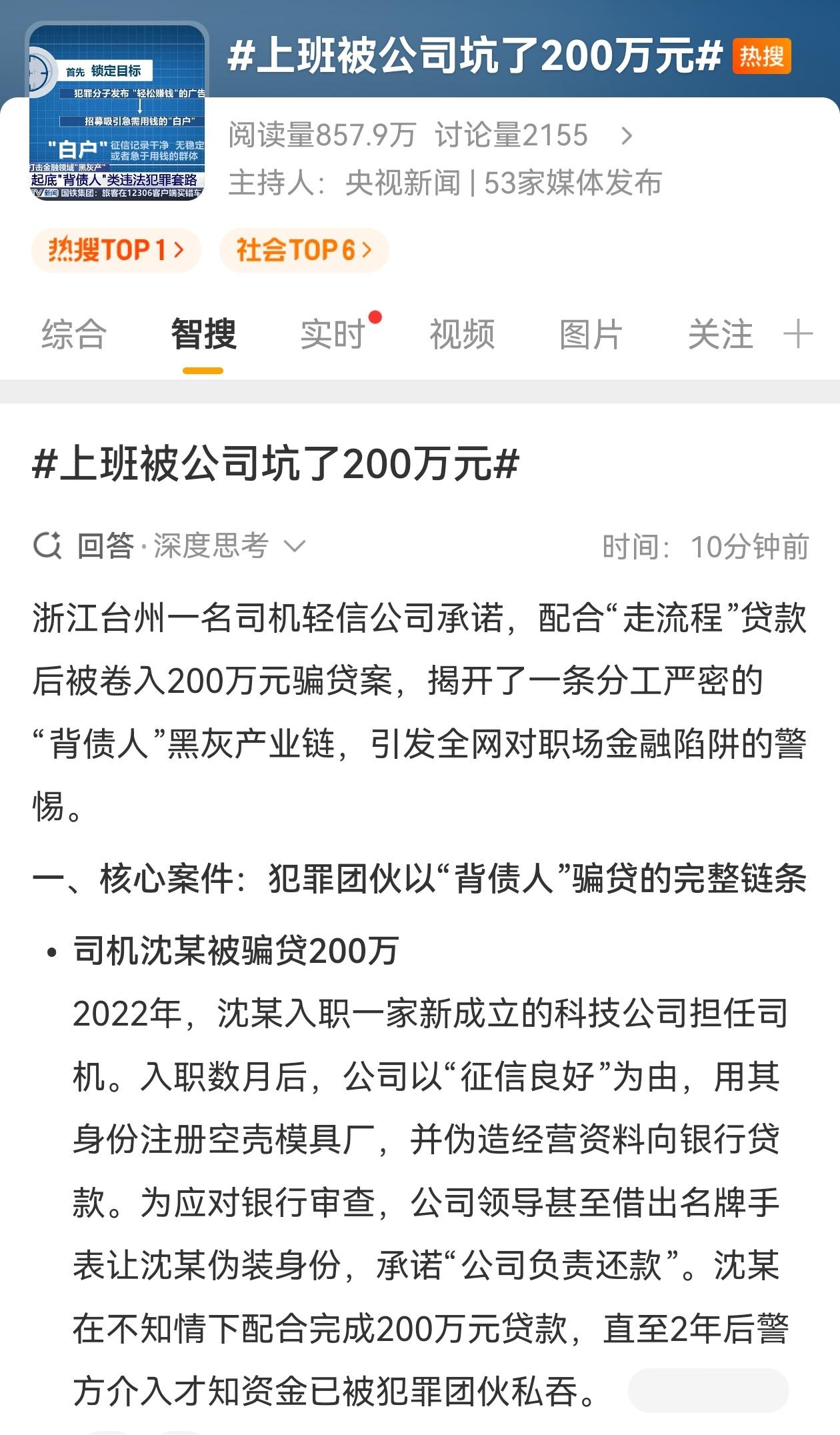 上班被公司坑了200万元面对任何要求“用个人身份解决公司问题”的行为，一定要小