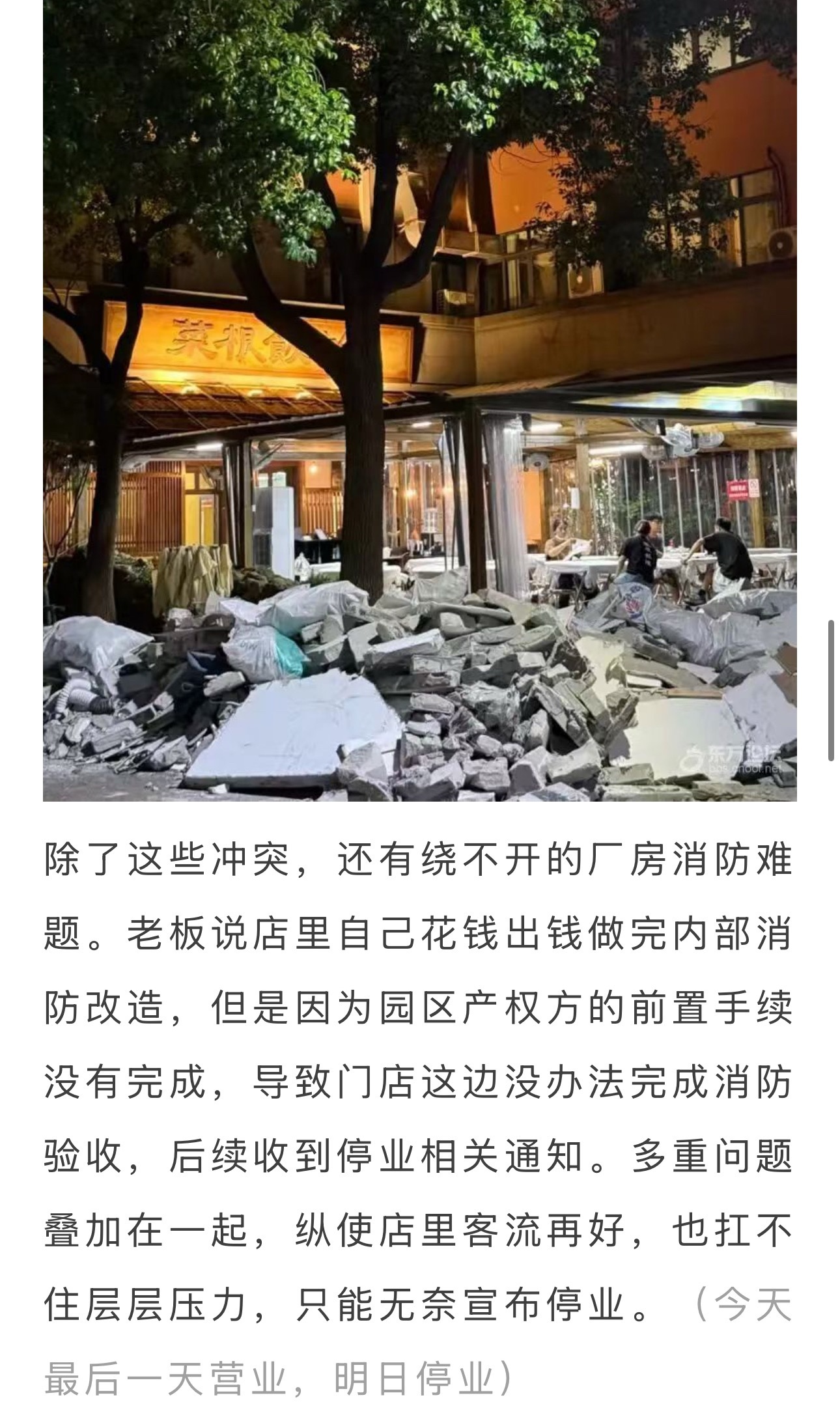 宁波人气饭摊深陷停业风波门口倒满建筑垃圾宁波人气饭摊深陷停业风波！门口倒满建筑
