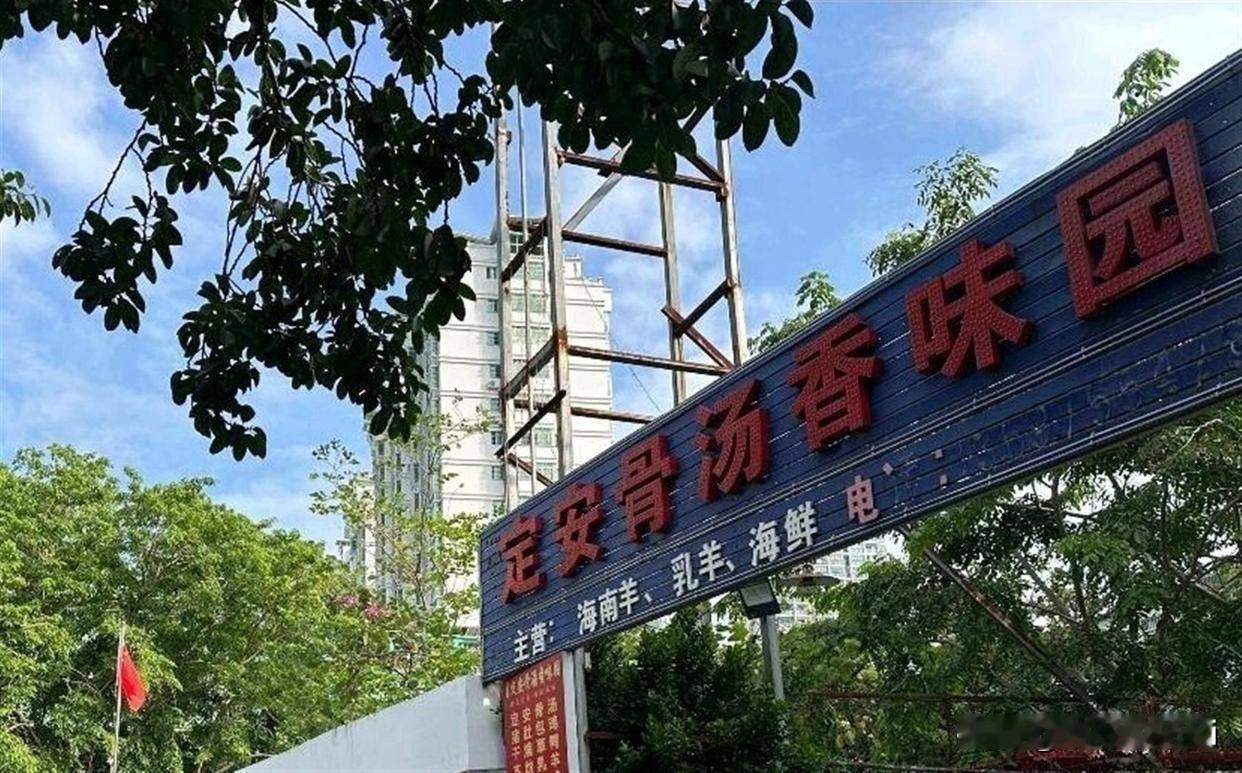 林诗栋亚运会拿下三金一银，这一战彻底火了。他妈妈在三亚开的骨汤面馆，也跟着挤满各