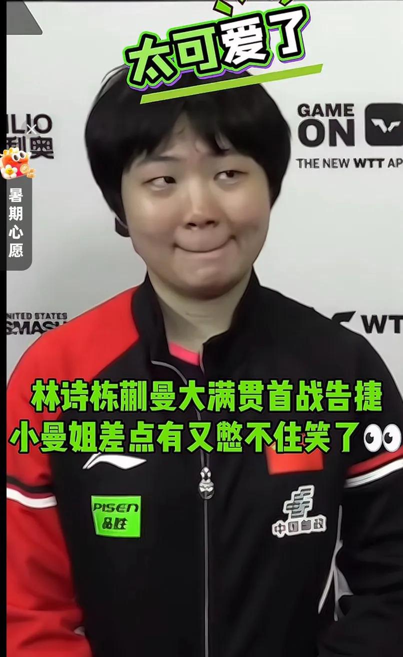 ＜林诗栋蒯曼＞“动漫组合”首战冲击美国大满贯混双八强！一共用时11分钟，3-