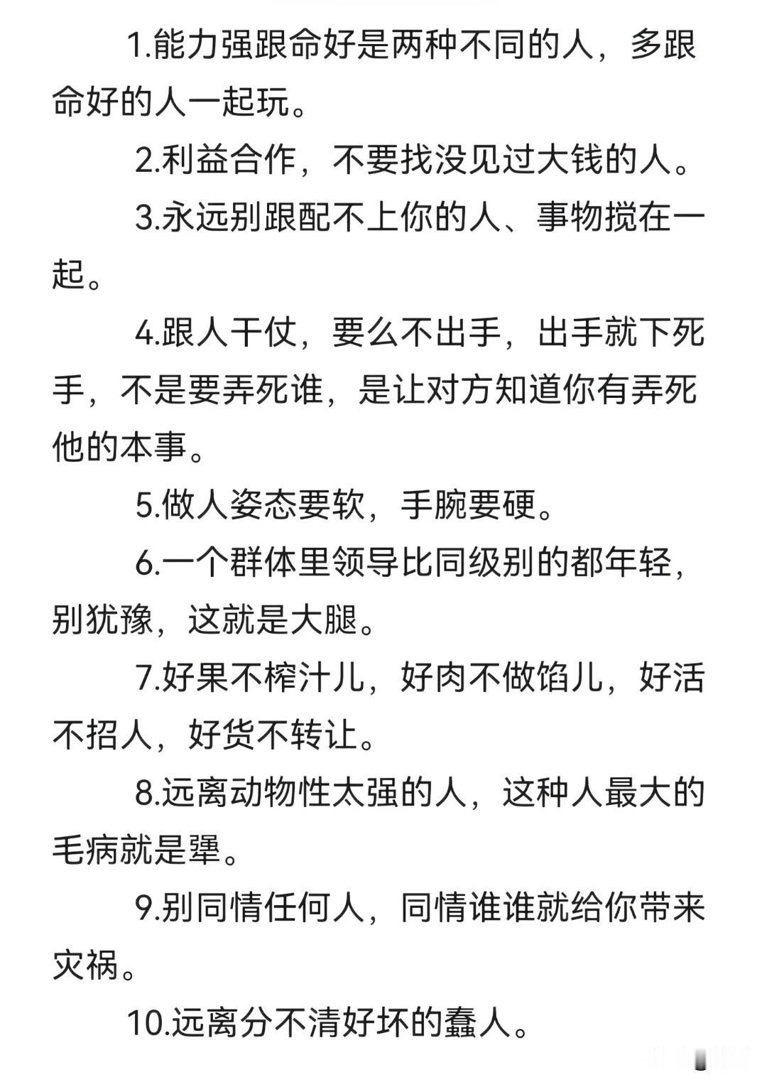 遇到认知层次低的人，最好的处世方式就是：沉默、尊重、及时远离。不必争辩对错