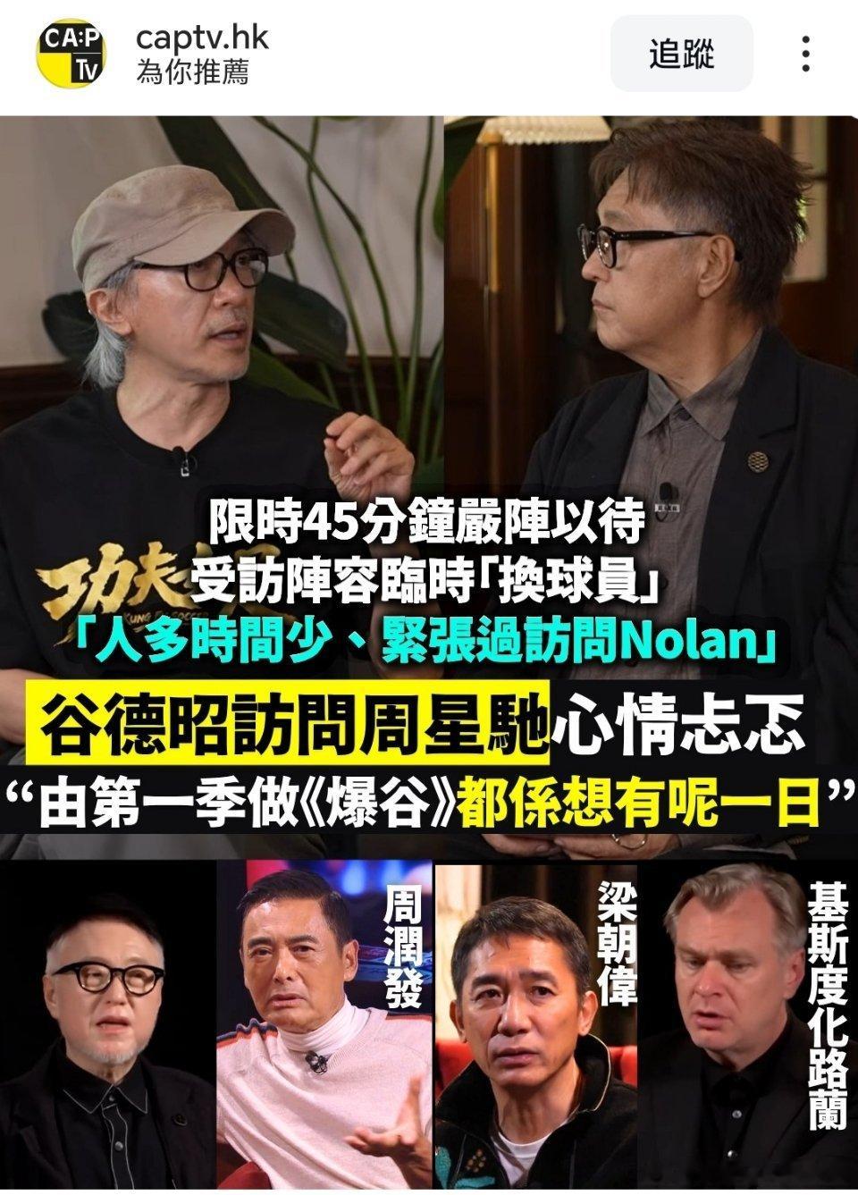 《爆谷一周》解释了《功夫女足》为什么没有粤语版，让很多香港人释怀了许多，我今天刷ins和tg，越来越