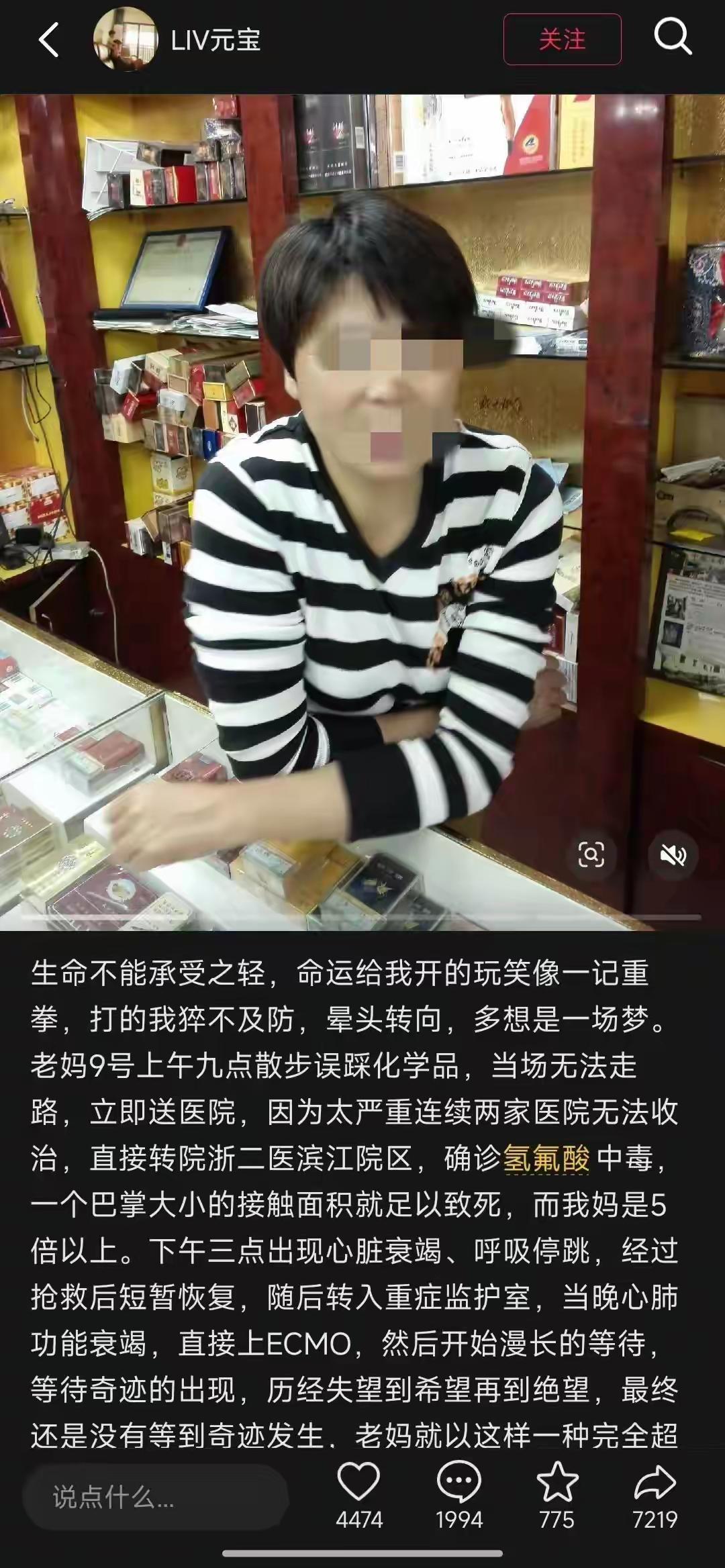 杭州52岁阿姨饭后散步，踩破一只旧塑料壶，结果里面装的是号称“化骨水”的氢氟酸，