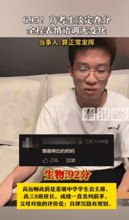 “这也太淡定了！”江苏，一名高三学生在查高考成绩时，竟然全程淡定，脸上一点波澜都