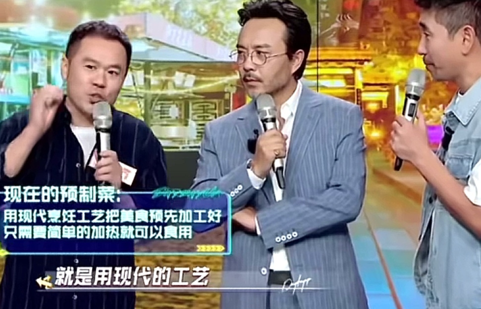 还得是汪涵，多年前就对预制菜做了总结。一句话，说到了点上。在《天天向上》的一
