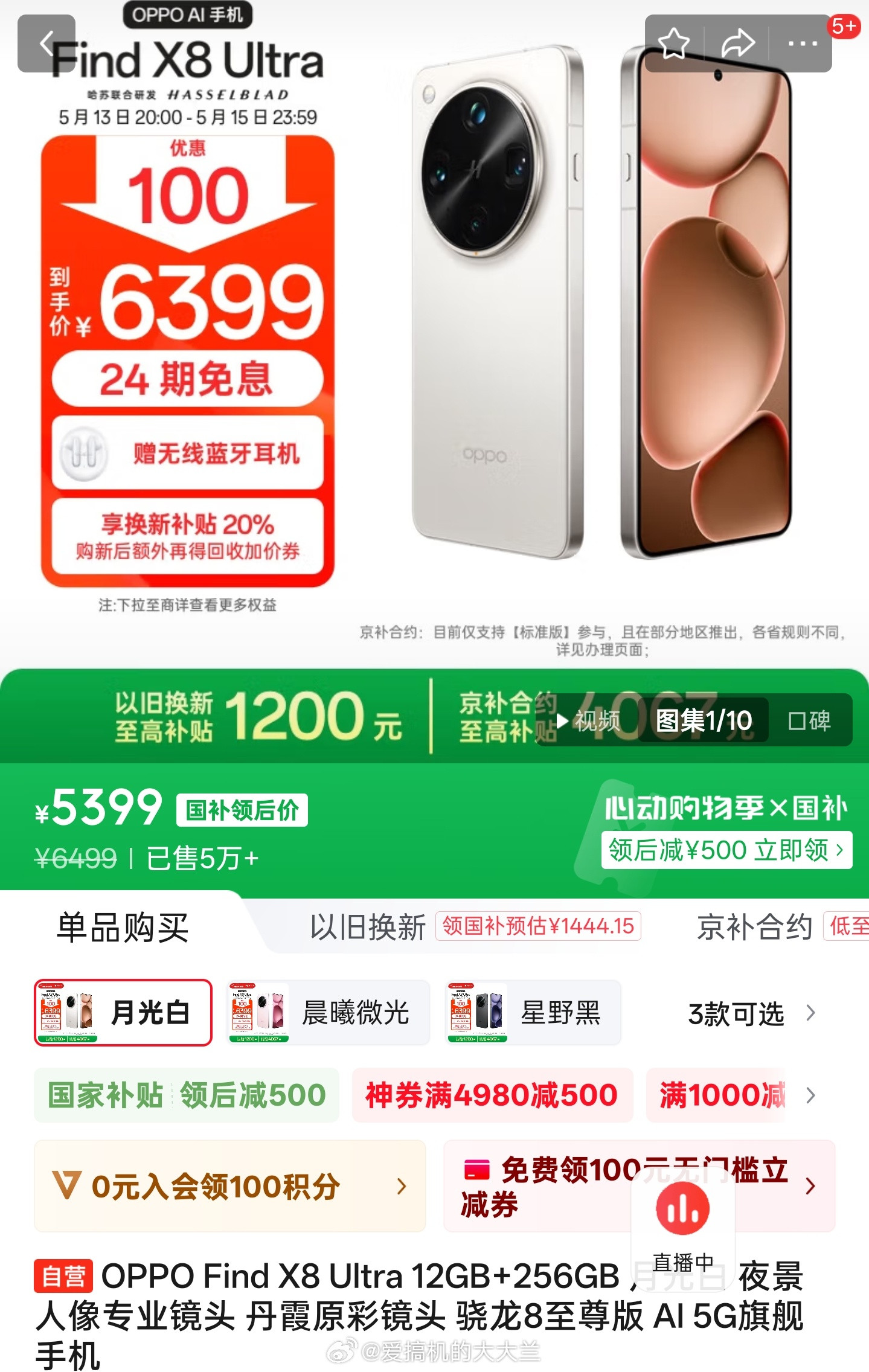 首发用户是不是心态炸了​​​