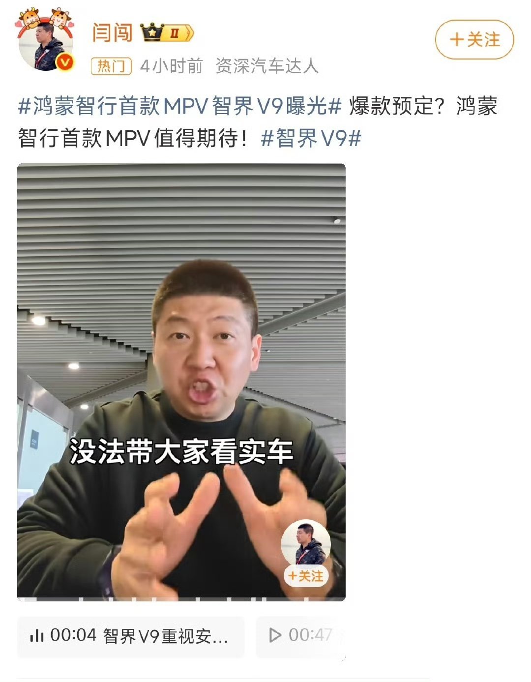 陈震跌倒，盐闯吃饱。