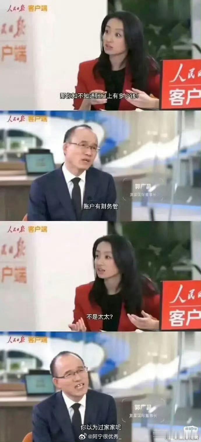 现在又开始吹上以前的富豪和明星怎么追女明星了，要不看看成龙大哥和郭广昌怎么说的?