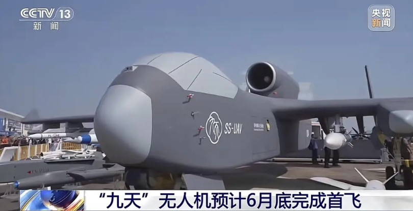完全不让给别人活路呀，九天无人机预计6月底完成首飞，这又要捅了全世界的嗓子眼了