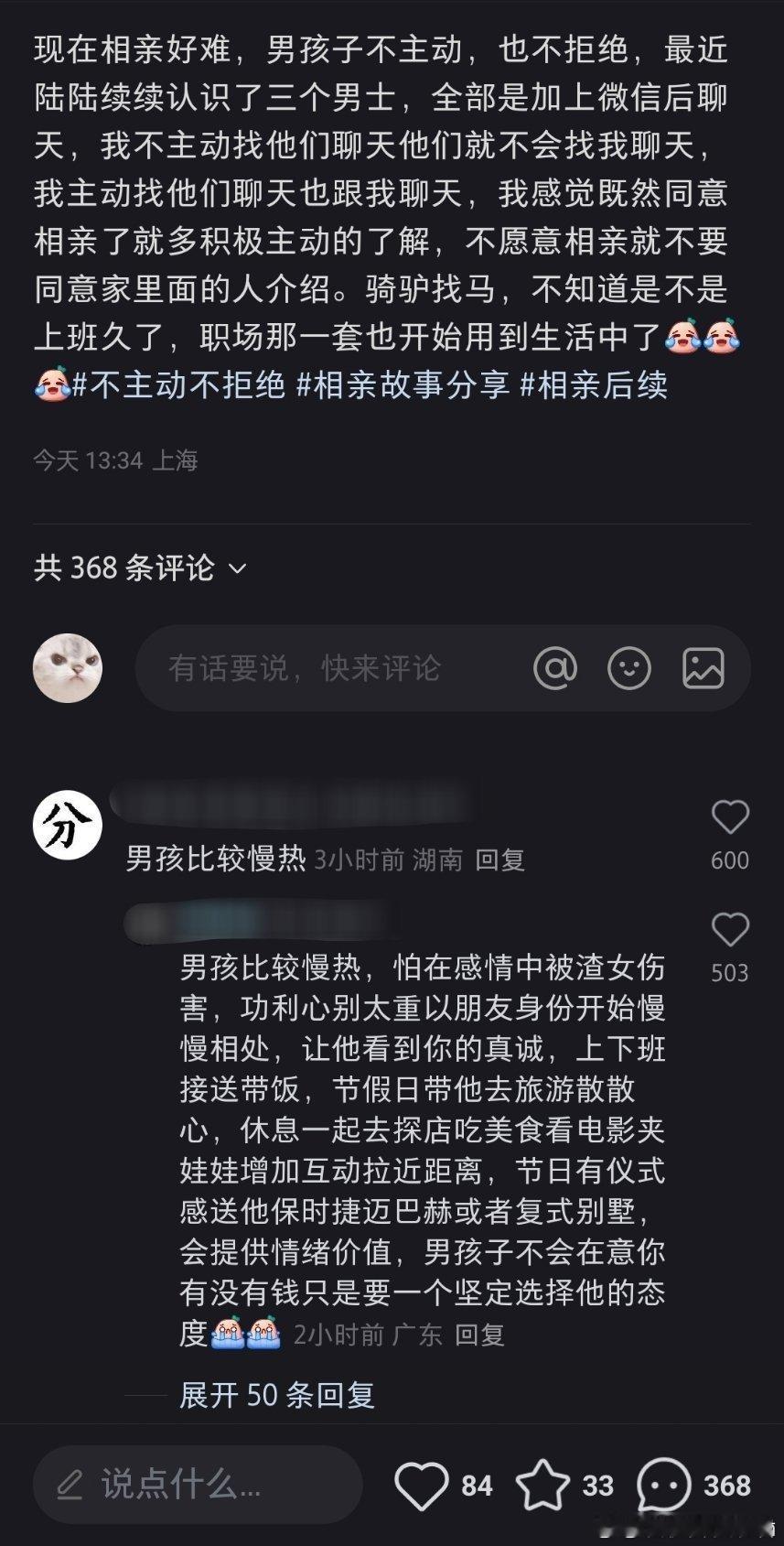 不主动（花钱）的意思​​​