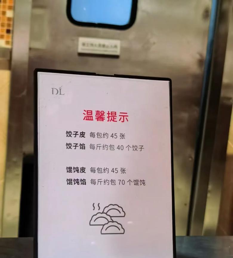 胖东来的成功，就体现在这点点滴滴的细节。连饺子皮和馄饨皮的数量都为你考到，担心