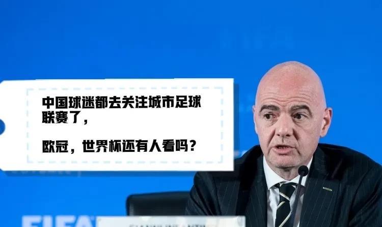 国际足联主要有点慌了神？苏超越来越好，随之而来的赣超，粤超，武超，鲁超……像雨