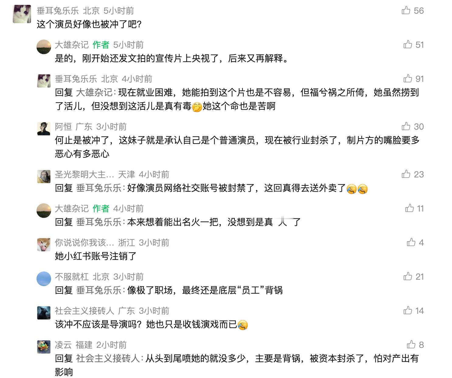 美团争议广告里的小演员，被行业封杀了？网友评论，这下真得去送外卖了。演员只是收钱