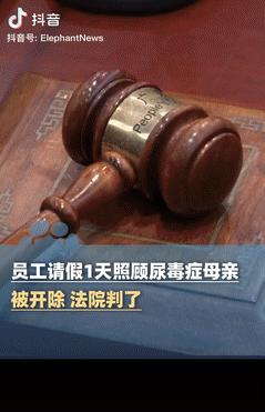 这就是资本家的嘴脸！湖南醴陵，一女子因尿毒症母亲要透析，找领导请了一天假，谁料老