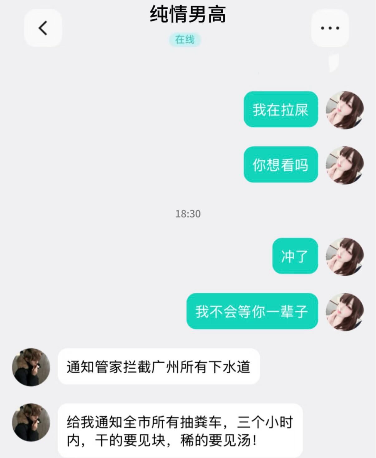 这就是霸总吗meme