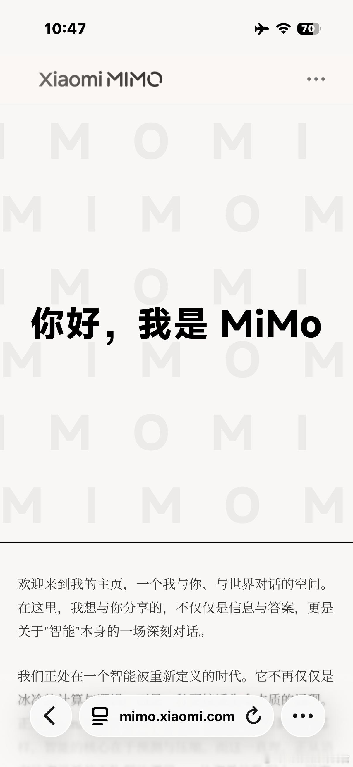 体验了一下小米最新的Mimo大模型，目前只有网页版，还没有接入小爱同学。回答问题