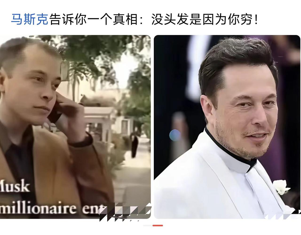 没头发是因为穷？这逻辑也太野了吧！