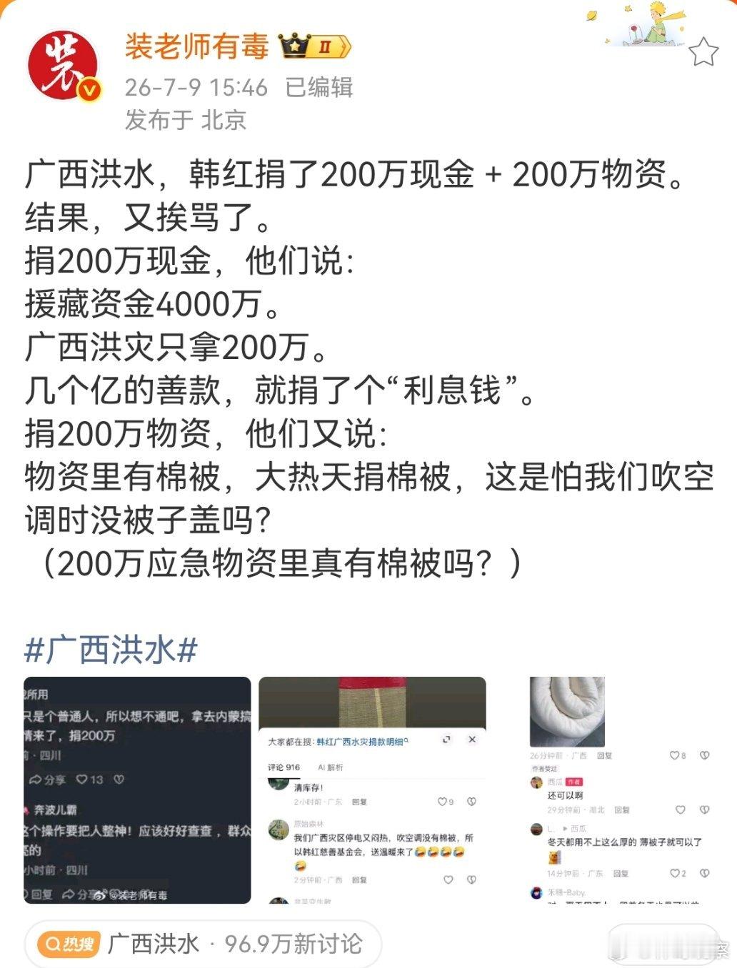 韩红缺名声吗？不缺啊！韩红缺钱吗？不至于…所以在国内做人难，做女人很难，做出名的