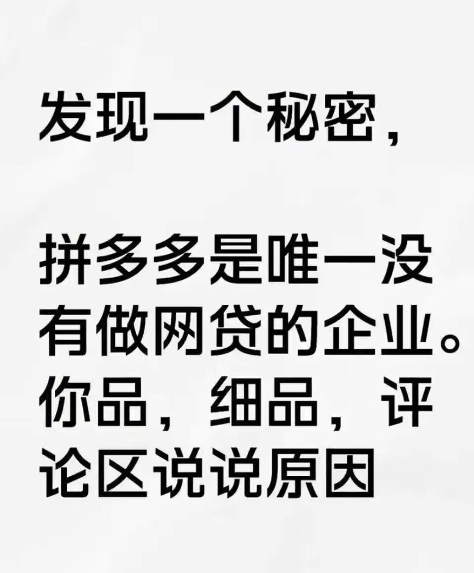 你细品一下，为什么