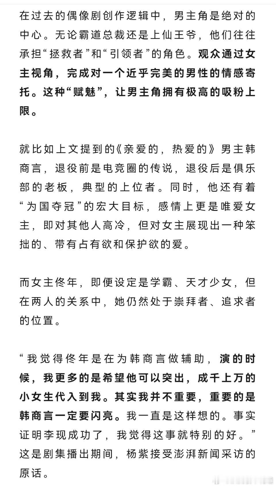 狐厂今天的发文让我还挺想穿越回去看看亲爱的热爱的播出的时候李现究竟有多火爆，毕竟