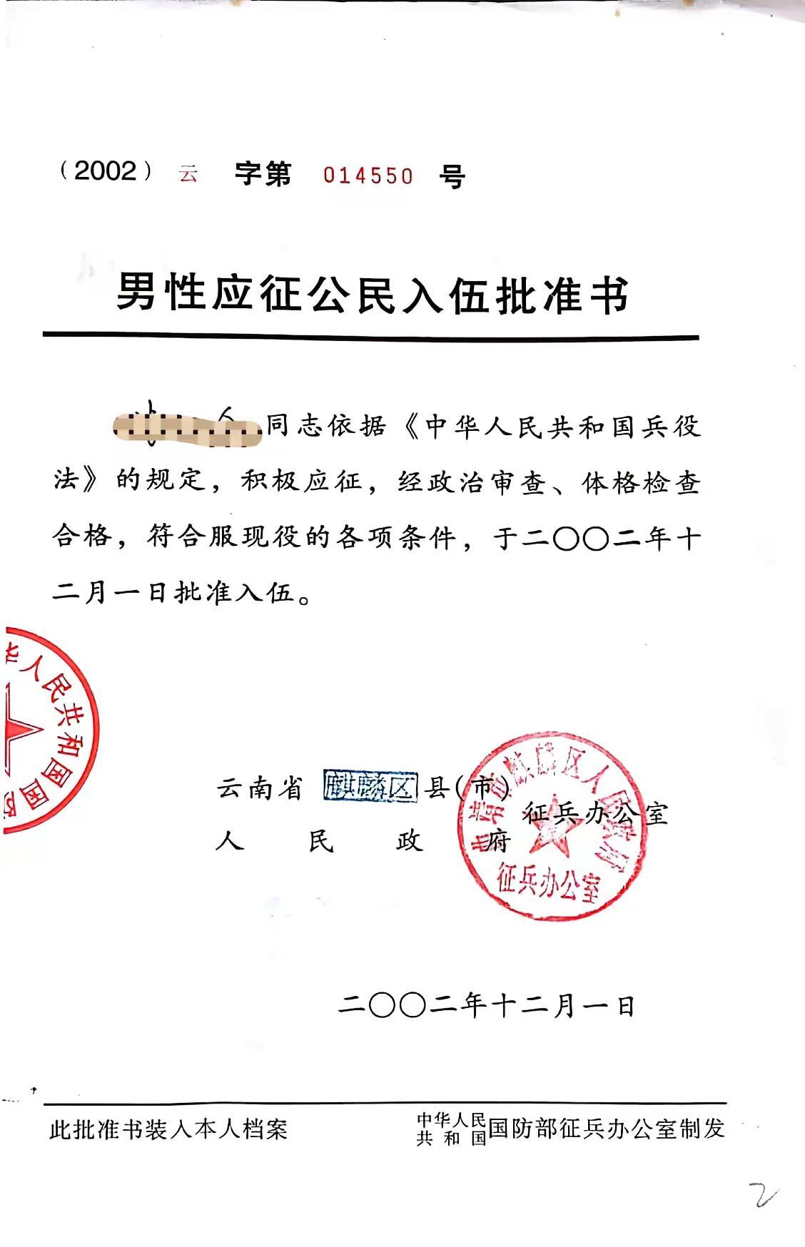 我有的你有吗？你是哪一年收到的？