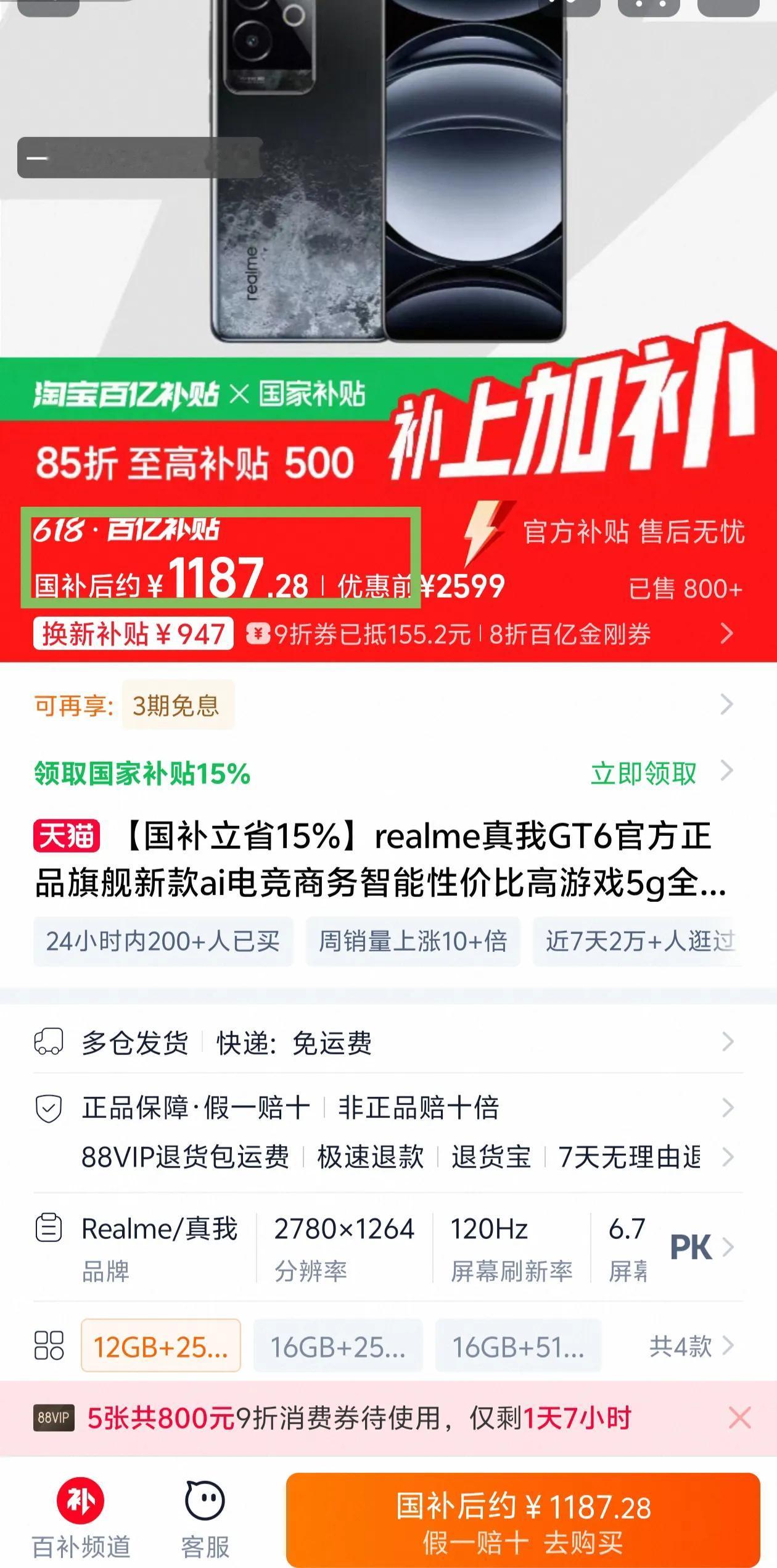 我买手机就一个原则，必须是上市价格的半价我才买，这样手机的性价比最高。那么手机上
