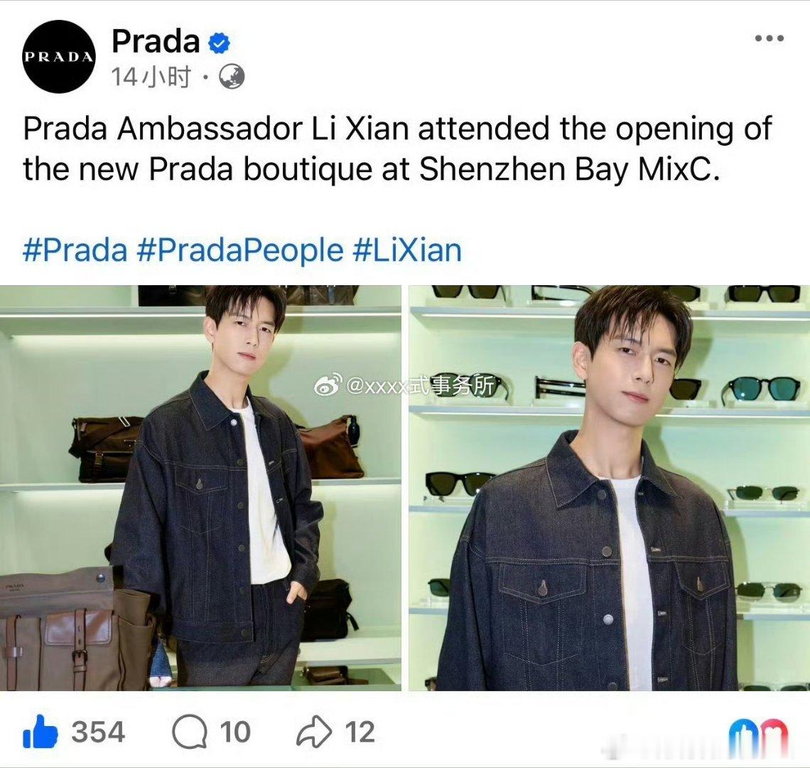 Prada外网全平台认领代言人李现待遇好好所以prada的待遇真的是李现大于