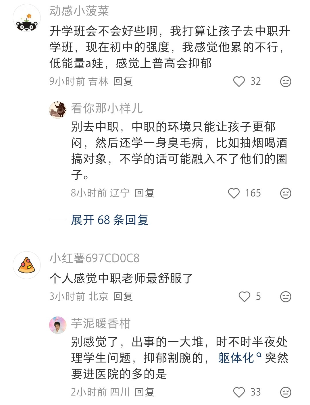 现在学生抑y症的这么多吗