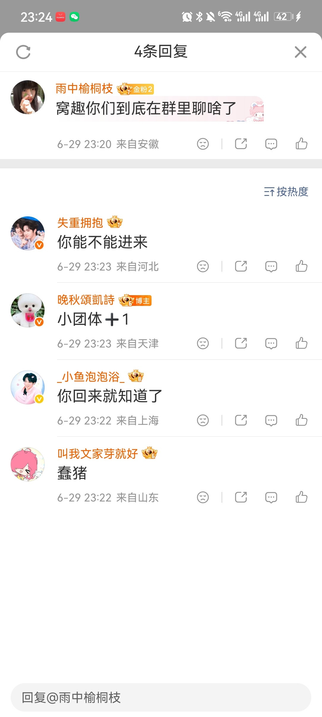 我真被80了我没开玩笑