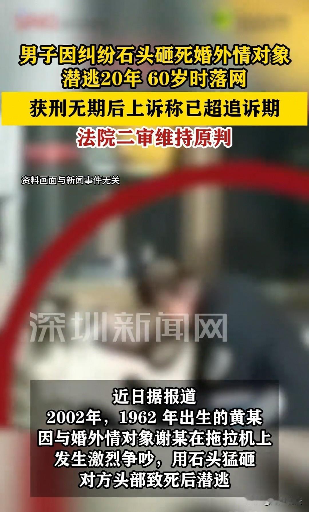 广西，40岁男子和婚外女友在拖拉机上起争执，男子拿石头砸向女友，对方当场离世，男