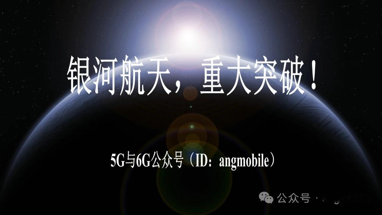重磅技术突围！银河航天星载伞天线正式下线彻底打通低轨卫星组网卡点国内商业