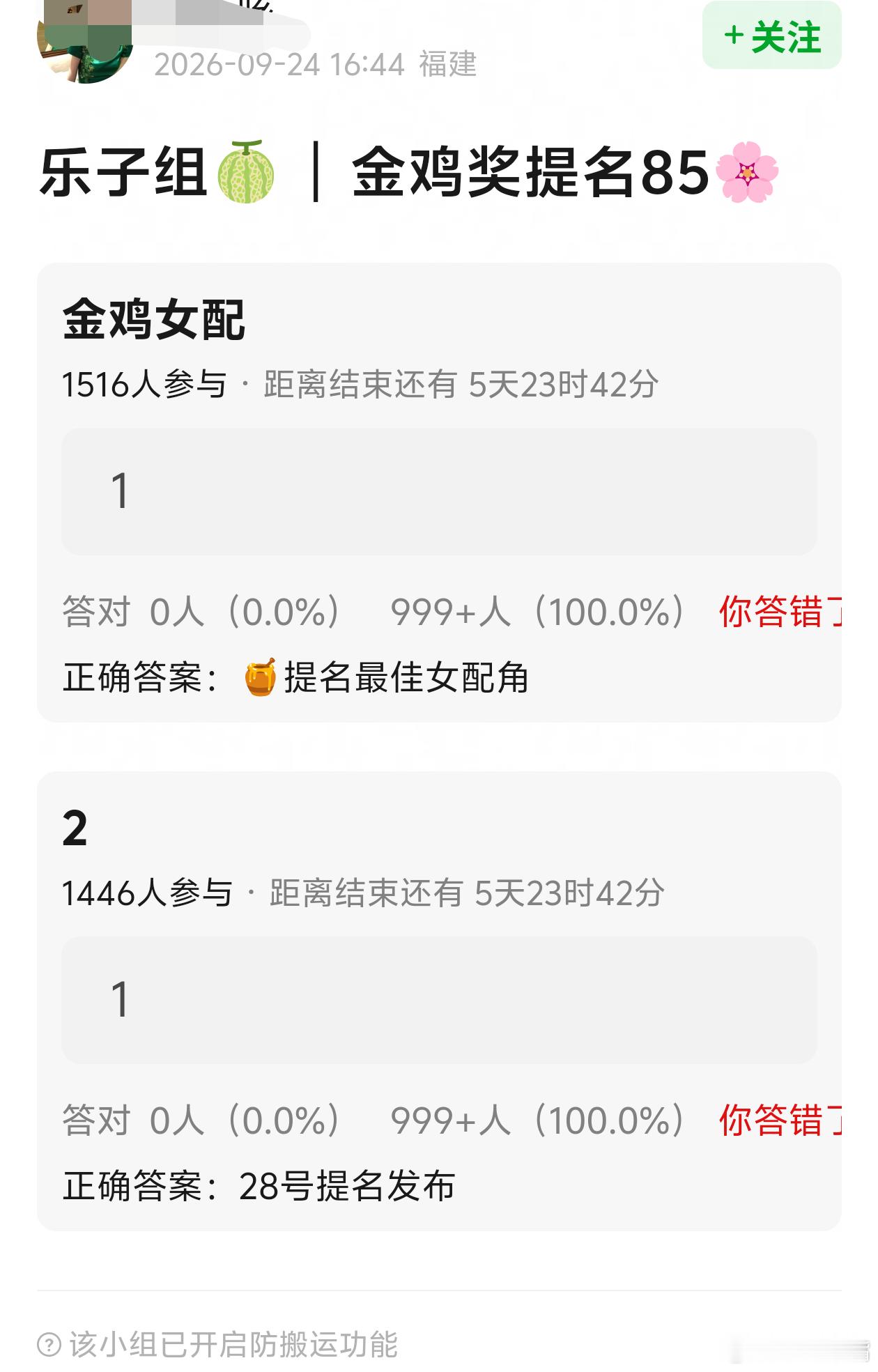 金鸡奖爆杨幂提名今年金鸡奖最佳女配角，金鸡奖9月28日发布提名名单！​​​
