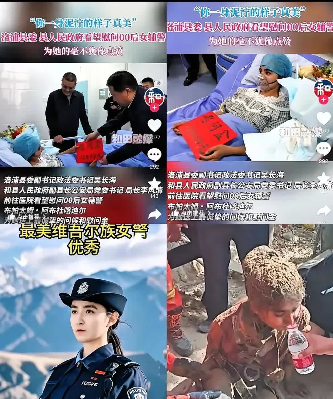 新疆女辅警布帕太姆·阿布杜喀迪尔，真的是太勇敢了！4月16日，在新疆喀什洛浦县发