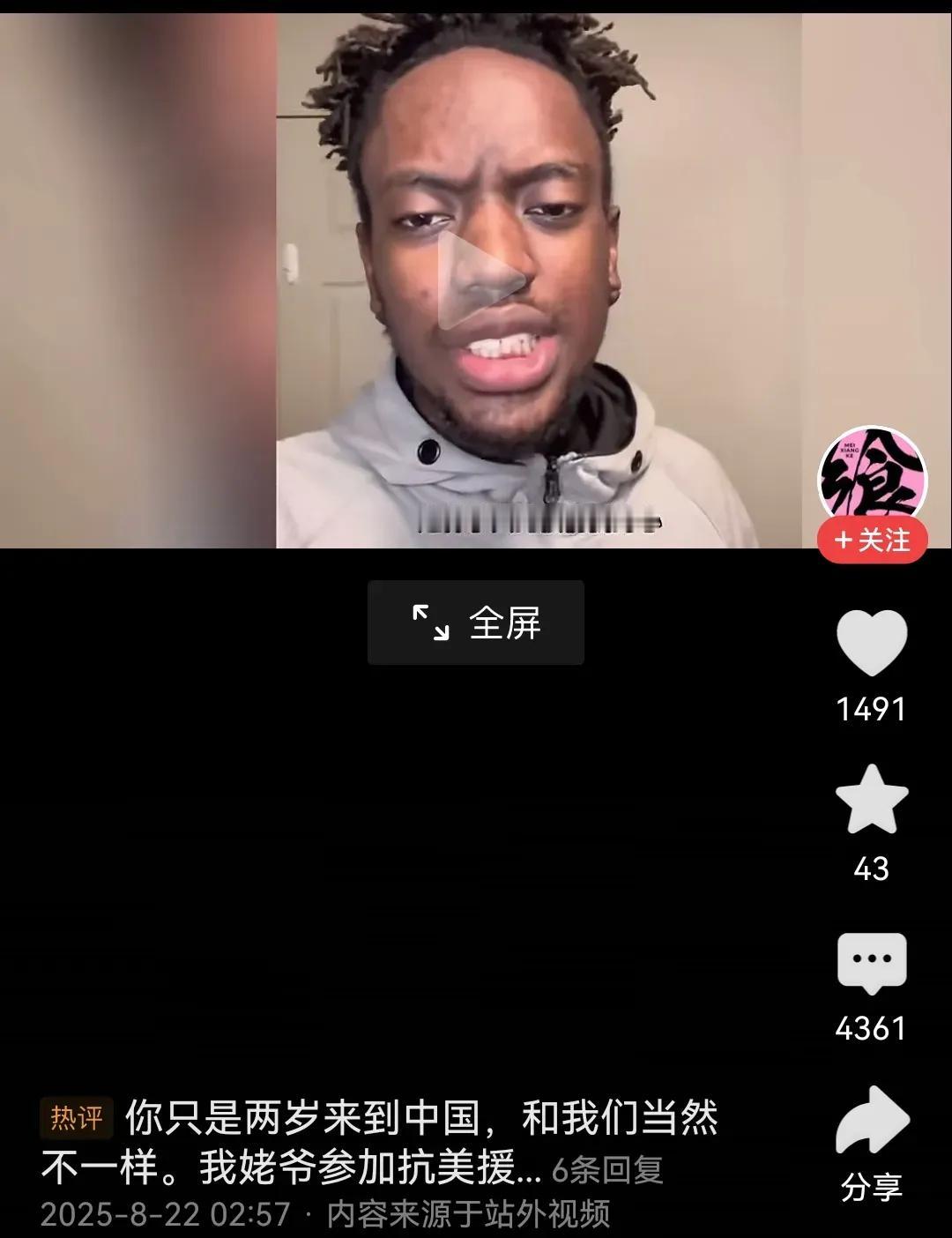 刷到一个视频一个黑人说:“我2岁就在中国，见证了中国奥运会，看着广州塔从无到有。