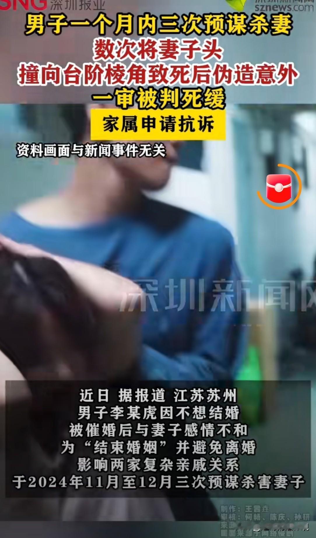悲剧还是发生了！江苏苏州，男子骗妻子上天台收被子，从背后把她推倒，摁住头狠狠撞击