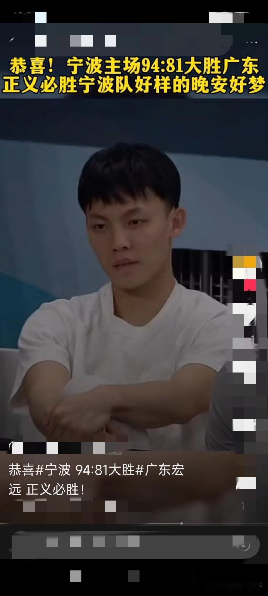 前天晚上，宁波男篮大胜广东队后，宁波队主场锣鼓喧天，宁波体育场，宁波现场球迷喊起