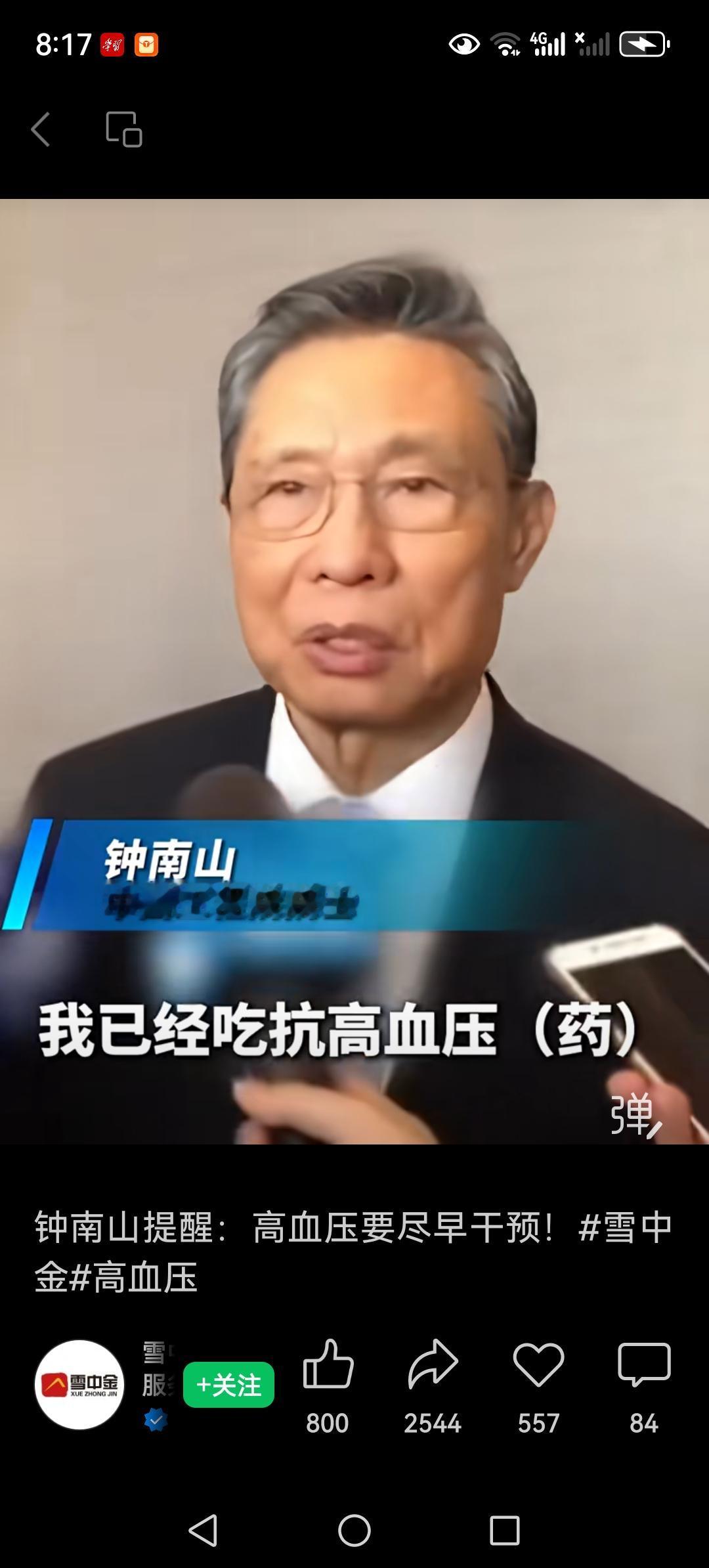 遗传这个东西真的是没办法预防啊！我同事父亲晚年时有高血压，心脏病，老寒腿，白