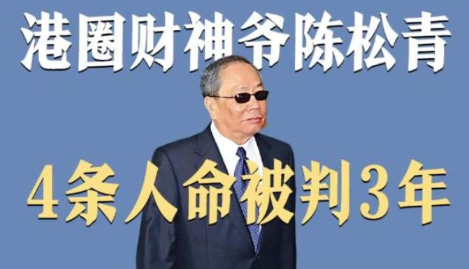 空手套白狼赚7亿！从下岗工人到百亿巨富，揭秘陈松青的疯狂骗局史1982年，当英