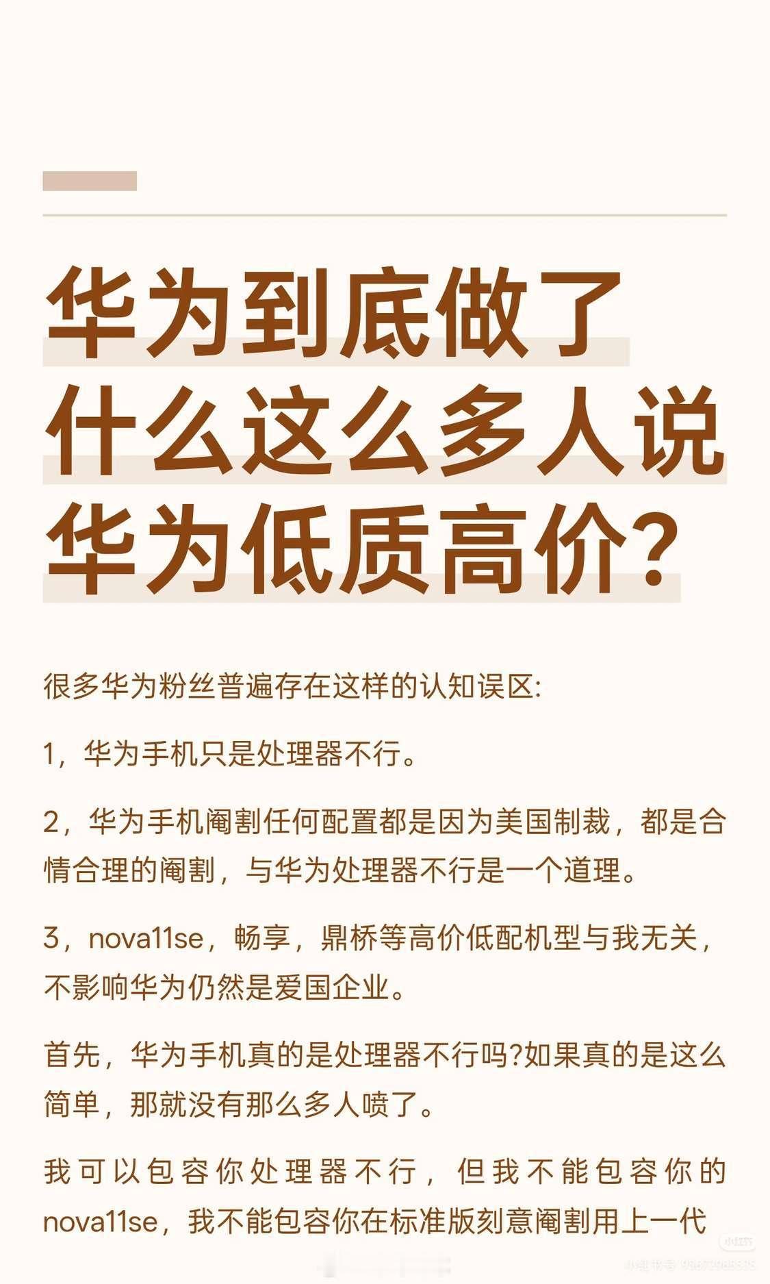 这几年，凡是对中国有利的，就容易被污名化