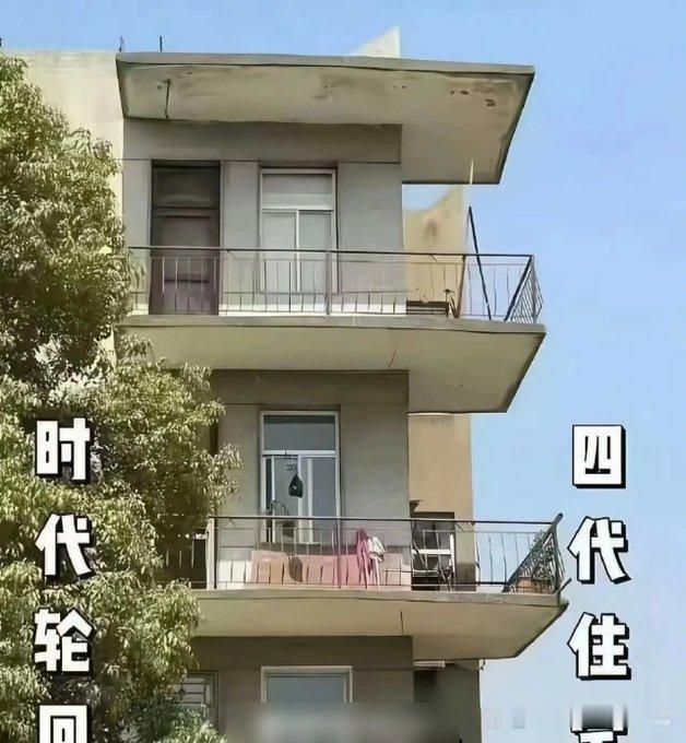 花几百万买四代房，本质只是把几十年前老楼露天阳台换了个高端外壳？两张图放一